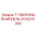 Фото Т-образного ниппеля 3176270300 из нержавеющей стали Epiroc
