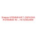 Распределительная клемма Т-образная артикул HC12362469 Epiroc