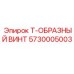 Оригинальный винт Epiroc 5730005003 для гидросистем
