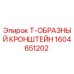 Оригинальный Т-образный кронштейн для буровой техники Epiroc 1604651202