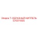 Оригинальный фитинг Epiroc 570511005 Т-образный