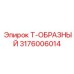 Распределительный фитинг для гидравлики 3176006014 оборудования Epiroc