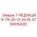 Редуктор Т-образный Epiroc серии TR-20-12-20-PL 5730016420