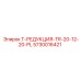 Усиленный редуктор Epiroc серии TR-20-12-20-PL 5730016421