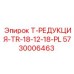 Оригинальный тройник Epiroc 5730006463 для пневмосистем