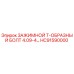 Болт Т-образный HC91590000 для буровых установок Epiroc