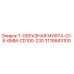 Оригинальная муфта Эпирок 3176843100