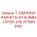 Оригинальная муфта Эпирок 3176843100