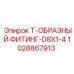 Фото T-образного фитинга-D8X1-4 Epiroc 1028867913