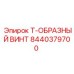 Оригинальный крепеж Epiroc артикул 8440379700