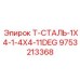 Усиленная стальная муфта для тяжелого бурения Epiroc артикул 9753213368