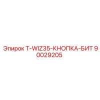 90029205 T-WIZ35-КНОПКА-БИТ Epiroc