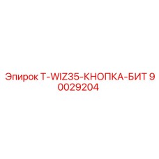 90029204 T-WIZ35-КНОПКА-БИТ Epiroc