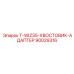 90029316 T-WIZ35-ХВОСТОВИК-АДАПТЕР Epiroc