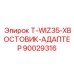 90029316 T-WIZ35-ХВОСТОВИК-АДАПТЕР Epiroc