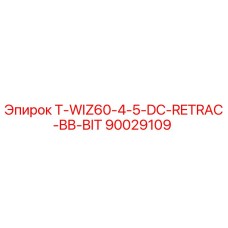 Буровая коронка Epiroc T-WIZ60-4-5-DC-RETRAC-BB-BIT с номером детали 90029109