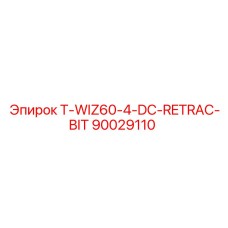 Буровой резец Epiroc T-WIZ60-4-DC-RETRAC-BIT с номером детали 90029110