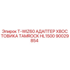 Оригинальный адаптер хвостовика Epiroc 90029854