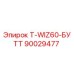 Буровая деталь T-WIZ60-БУТТ Epiroc артикул 90029477