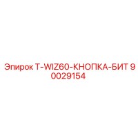 90029154 T-WIZ60-КНОПКА-БИТ Epiroc