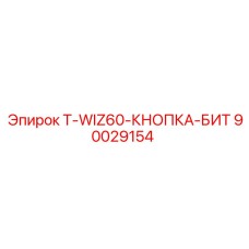 Оригинальная кнопка фиксатора бура Epiroc артикул 90029154