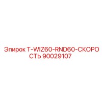 90029107 T-WIZ60-RND60-СКОРОСТЬ Epiroc