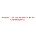 90029107 T-WIZ60-RND60-СКОРОСТЬ Epiroc