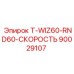 90029107 T-WIZ60-RND60-СКОРОСТЬ Epiroc