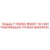 90029100 T-WIZ60-RND87-14-НАПРАВЛЯЮЩАЯ-ТРУБКА Epiroc
