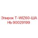 90029199 T-WIZ60-ШАНЬ Epiroc