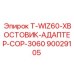 90029105 T-WIZ60-ХВОСТОВИК-АДАПТЕР-COP-3060 Epiroc