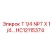 Топливный переходник HC12115374 с резьбой NPT для оборудования Epiroc