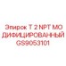 GS9053101 T 2 NPT МОДИФИЦИРОВАННЫЙ Epiroc