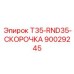 90029245 T35-RND35-СКОРОЧКА Epiroc