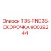 Быстросъемное гидравлическое соединение Epiroc 90029244
