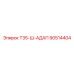 Адаптер для смены инструмента Epiroc 90514404