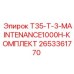 Сервисный набор Epiroc артикул 2653361770