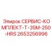 2653256996 СЕРВИС-КОМПЛЕКТ-T-35M-250-HRS Epiroc