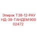 Фото тандемного адаптера Т38-12-РАУНД-38-ТАНДЕМ Epiroc артикул 90002472