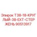 Оригинальный стержень для буровой установки Epiroc T38 арт. 90513917