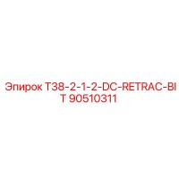 90510311 T38-2-1-2-DC-RETRAC-BIT Epiroc