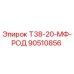 Запасная часть Т38-20-МФ-РОД артикул 90510856 производитель Epiroc