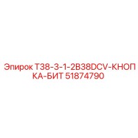 51874790 T38-3-1-2B38DCV-КНОПКА-БИТ Epiroc