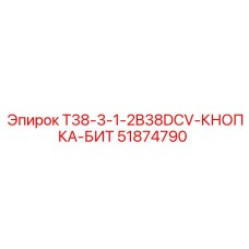 51874790 T38-3-1-2B38DCV-КНОПКА-БИТ Epiroc