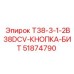 Усиленная кнопка-бит для буровых станков артикул 51874790
