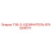 Оригинальный удлинитель T38-3 Epiroc артикул 9753206111