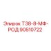 90510722 Т38-8-МФ-РОД Epiroc