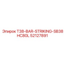 52127891 T38-BAR-STRIKING-SB38HC80L Epiroc