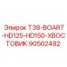 Хвостовик буровой T38-BOART-HD125-HD150 арт.90502482 Epiroc для коронок