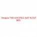 Буровой бит T38 52321965 для установок Epiroc